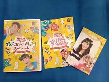 NHK「おかあさんといっしょ」ブンバ・ボーン! パント! スペシャル ~あそび と うたがいっぱい~(特典なし) [DVD] Amazon.co.jp: NHK「おかあさんといっしょ」ブンバボーン パント